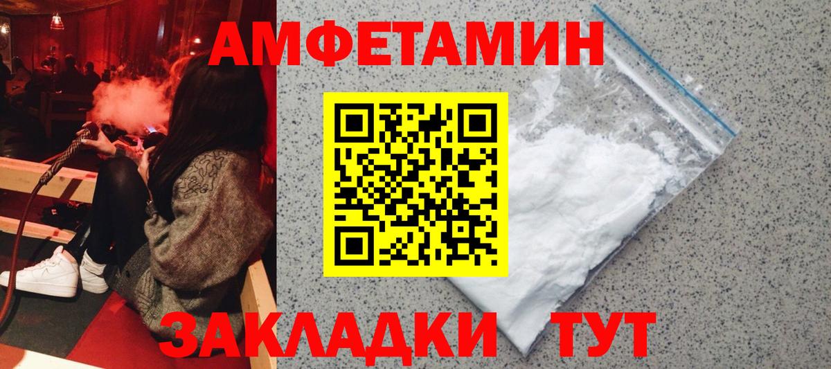 Амфетамин Розовый Йошкар-Ола