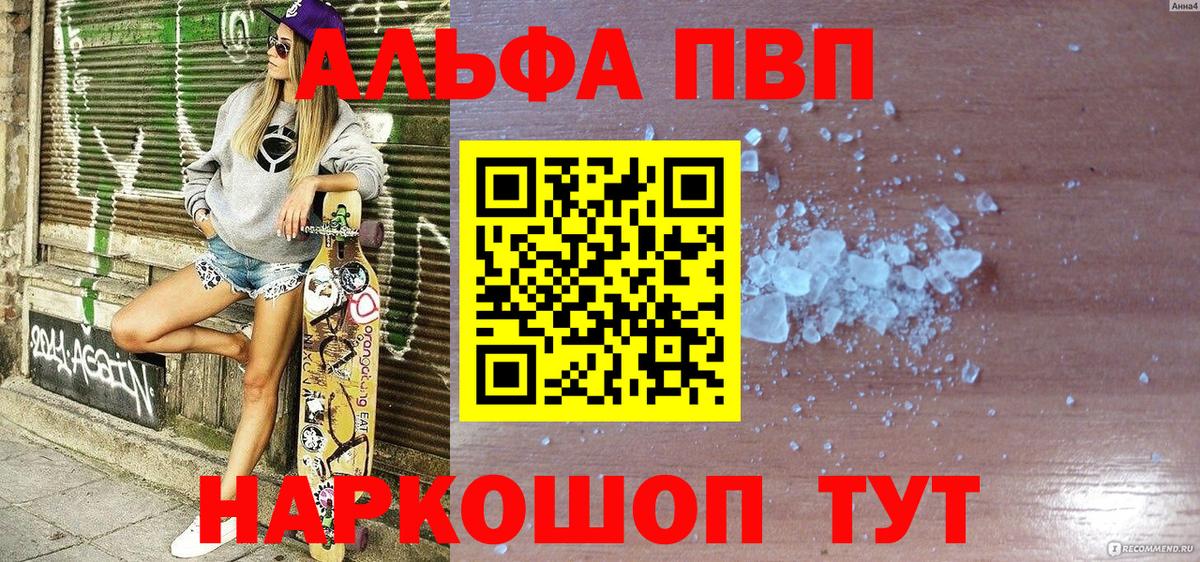 A-PVP  APVP крисы CK  Вход с VPN  APVP СК КРИС  Йошкар-Ола  A-PVP СК КРИС 