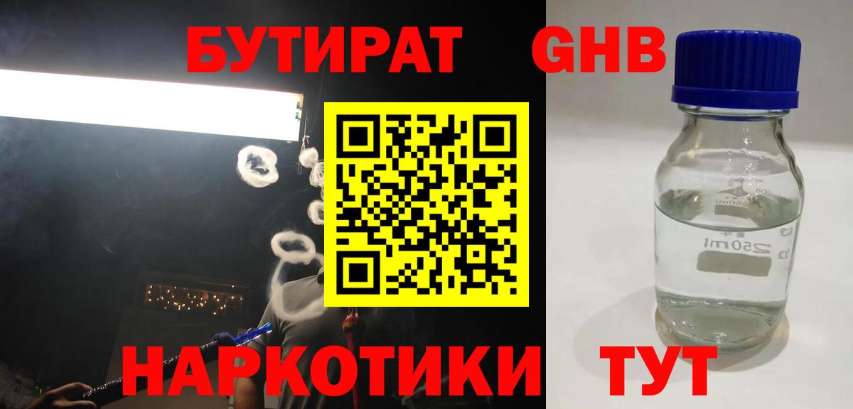 БУТИРАТ бутик Йошкар-Ола
