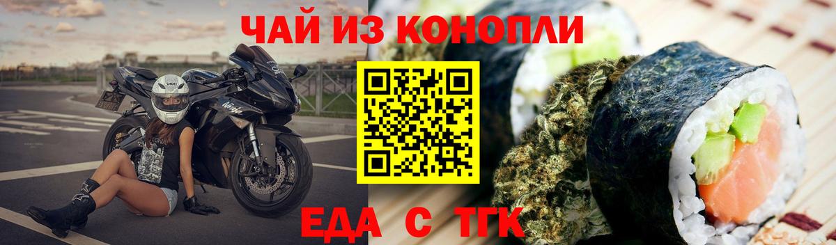 Cannafood марихуана  Вход с VPN  Йошкар-Ола 