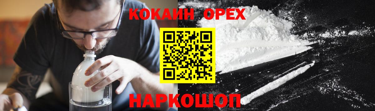 КОКАИН 99%  Cocaine 97%  Вход с VPN  Йошкар-Ола 