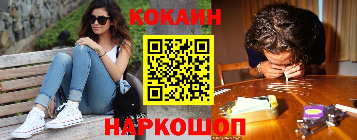 Cocaine 99% Йошкар-Ола