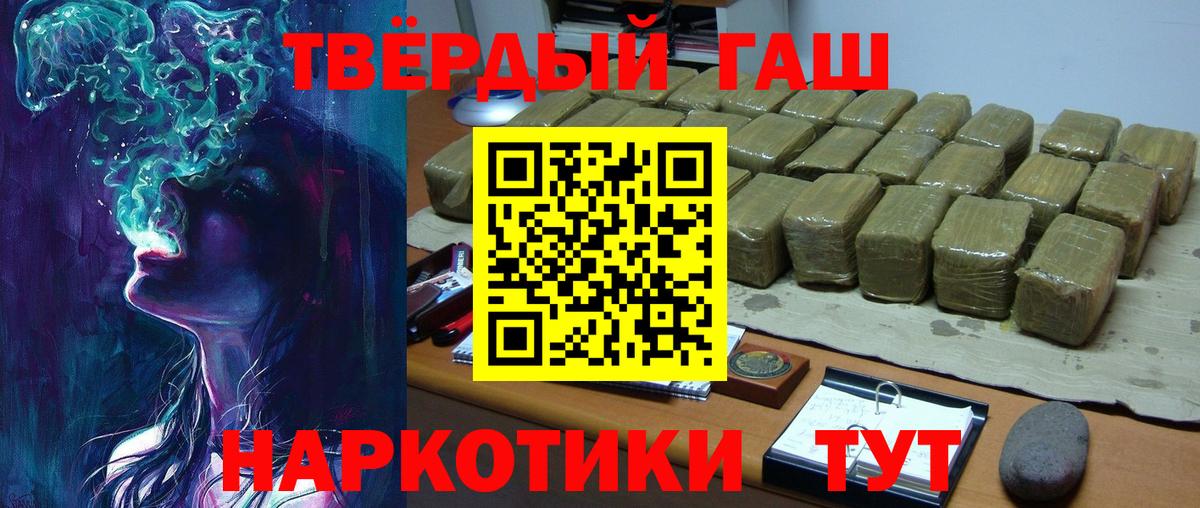 Йошкар-Ола  Гашиш гашик  где продают   Вход с VPN 