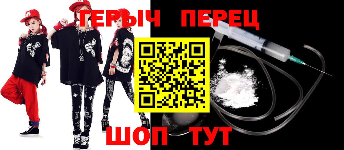 Героин  ГЕРОИН Heroin  Вход с VPN  Йошкар-Ола 