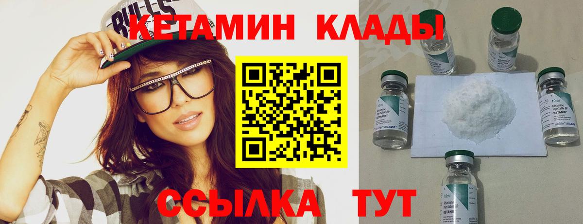 КЕТАМИН VHQ Йошкар-Ола