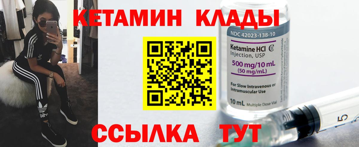 КЕТАМИН VHQ  Кетамин VHQ  Йошкар-Ола  Вход с VPN 