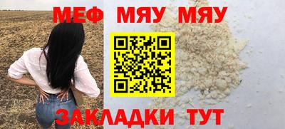 мет Ставрополь