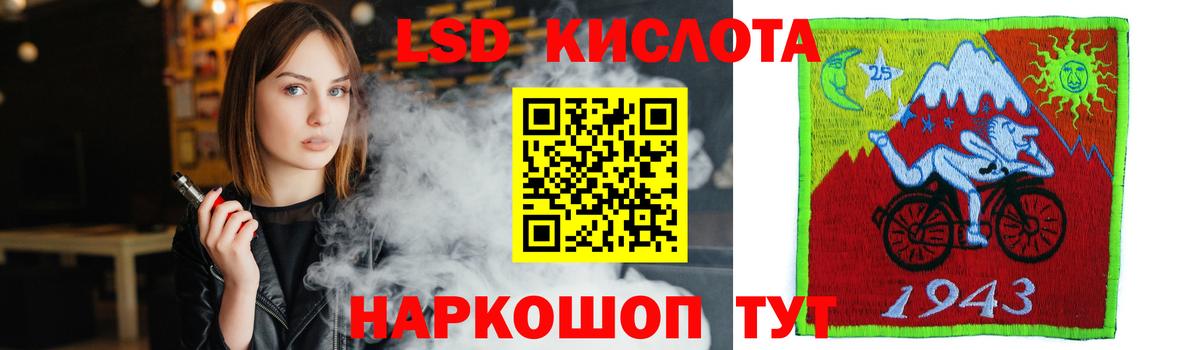 LSD-25 экстази кислота Йошкар-Ола