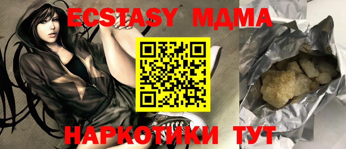 МДМА crystal  MDMA  Вход с VPN  Йошкар-Ола  MDMA кристаллы 