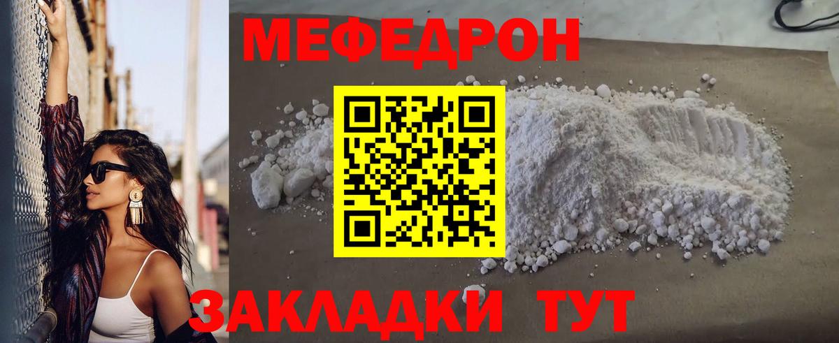 МЕФ кристаллы Йошкар-Ола