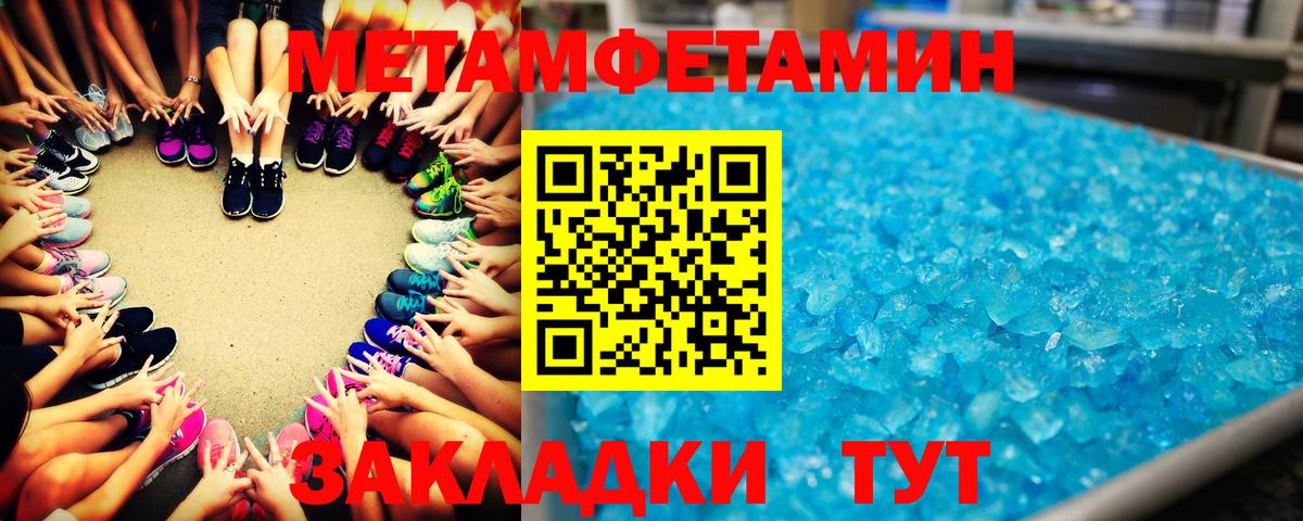 МЕТАМФЕТАМИН Декстрометамфетамин 99.9% Йошкар-Ола