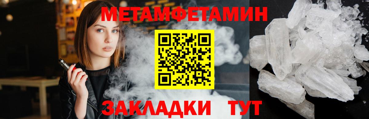 Йошкар-Ола  МЕТАМФЕТАМИН винт  Первитин  Вход с VPN 