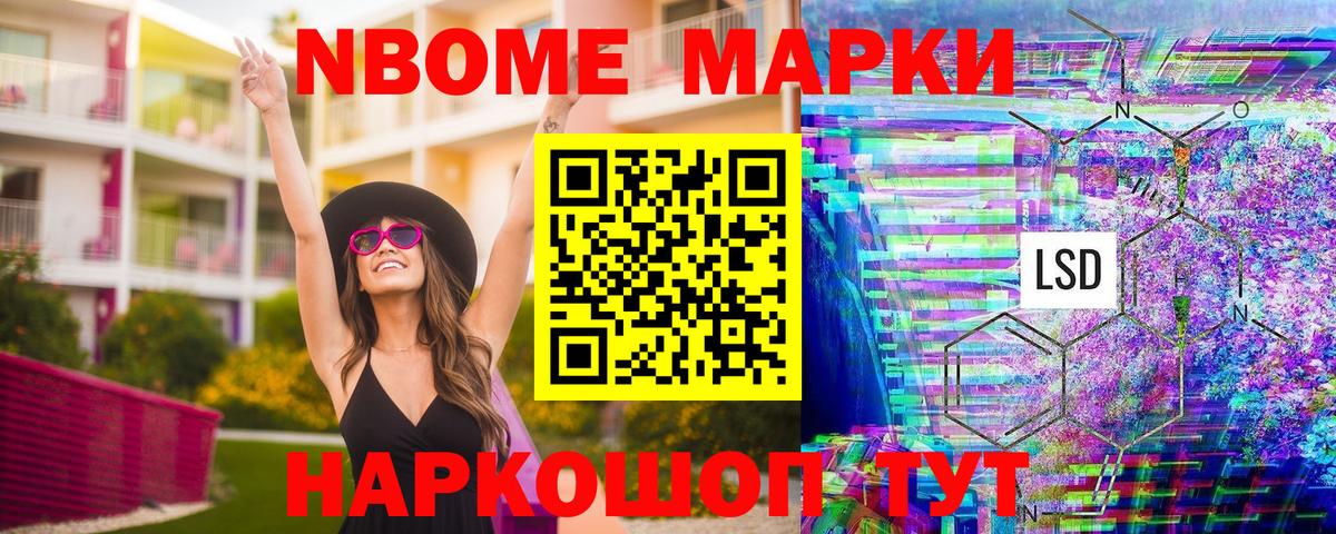Наркотические марки 1,5мг Йошкар-Ола