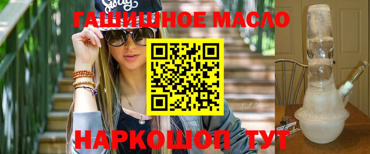 Йошкар-Ола  Дистиллят ТГК гашишное масло  Вход с VPN 