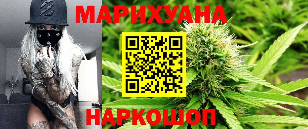 Марихуана White Widow  Бошки марихуана OG Kush  Йошкар-Ола  Бошки Шишки VHQ  Вход с VPN  Шишки марихуана THC 21% 